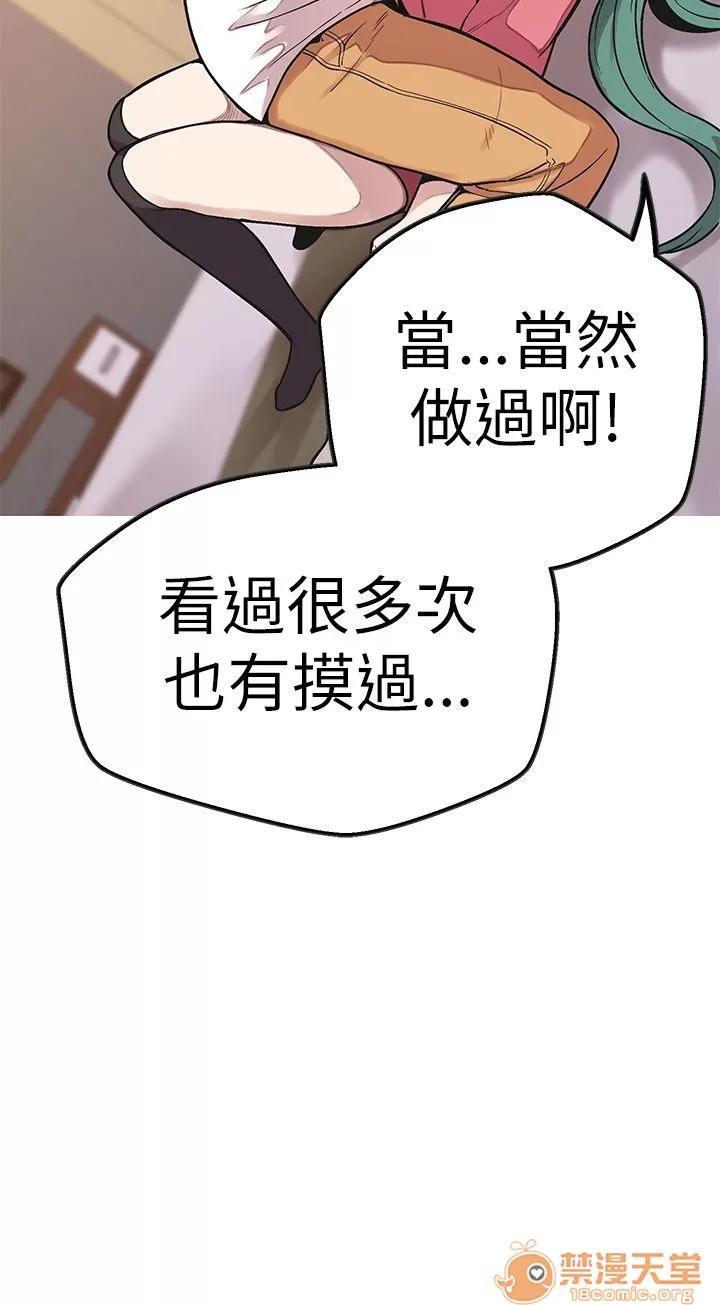 女神狩猎 女神狩猎 10 第159页