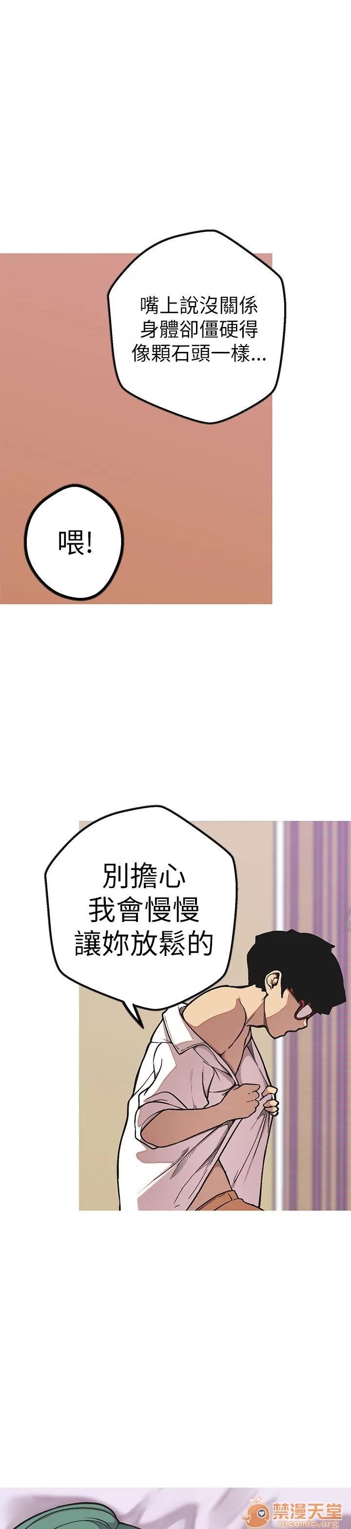 女神狩猎 女神狩猎 10 第163页