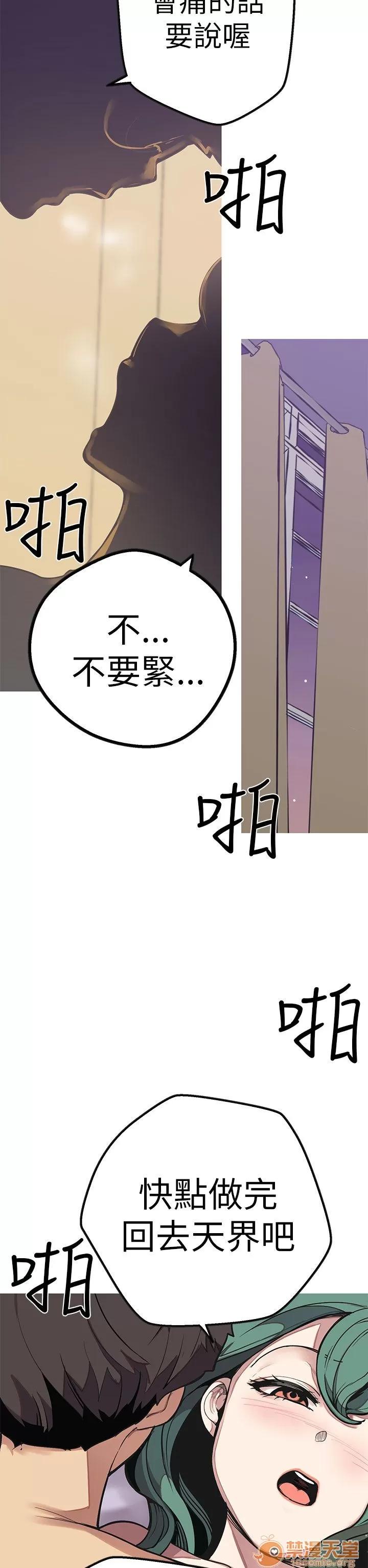 女神狩猎 女神狩猎 10 第170页
