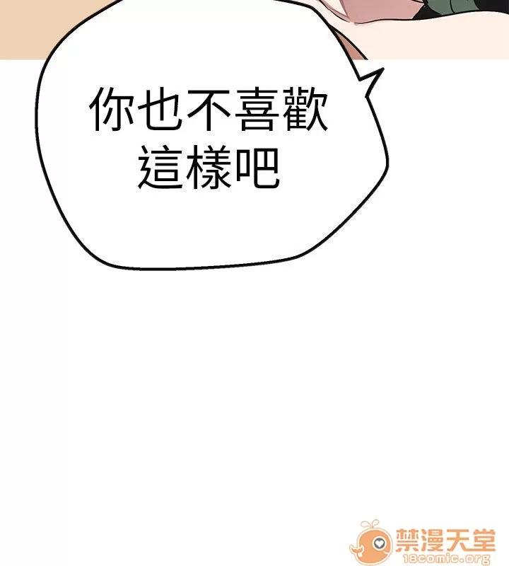 女神狩猎 女神狩猎 10 第171页