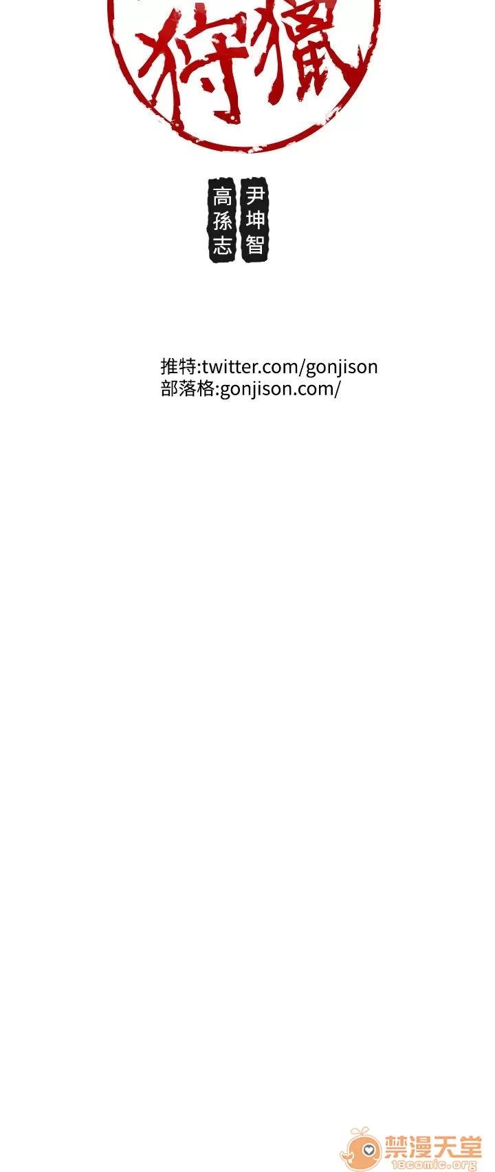 女神狩猎 女神狩猎 10 第176页