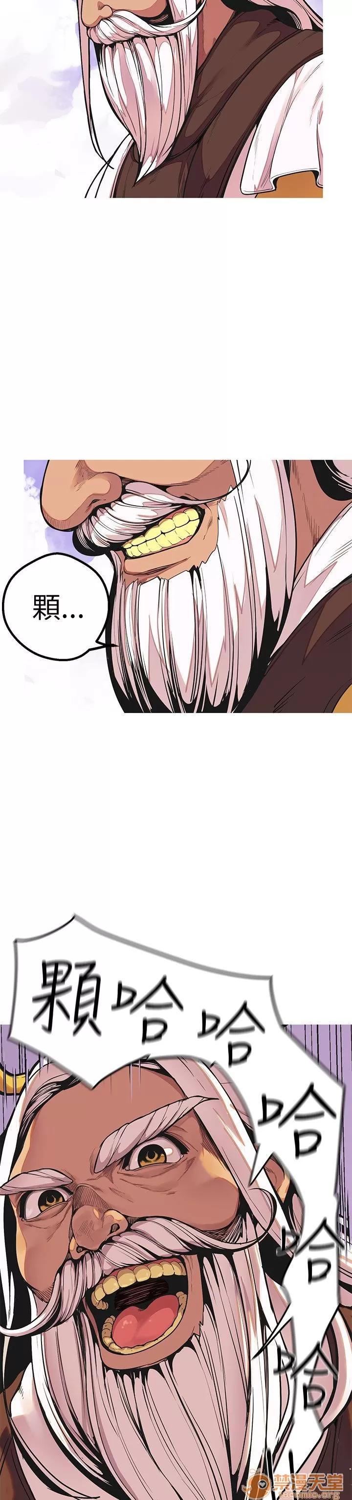 女神狩猎 女神狩猎 11 第5页