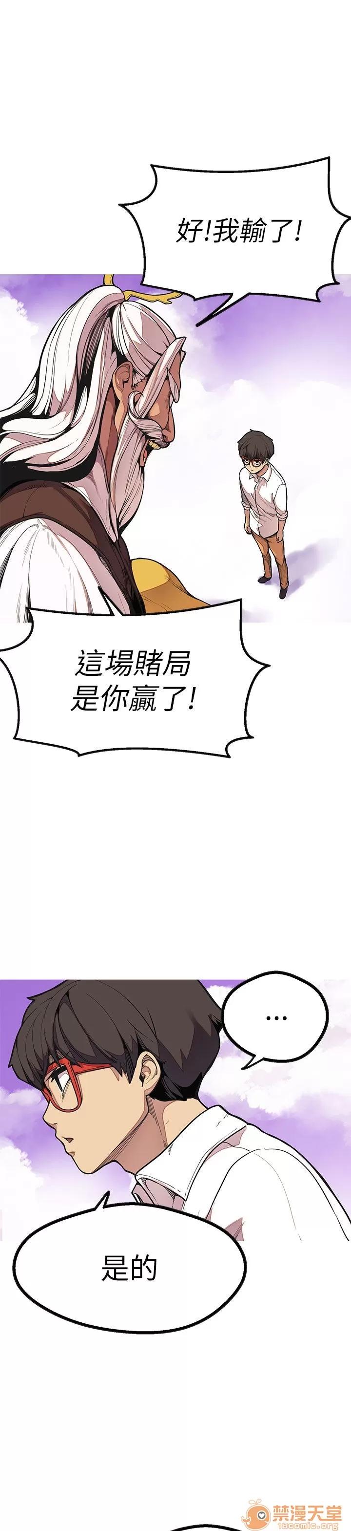 女神狩猎 女神狩猎 11 第7页