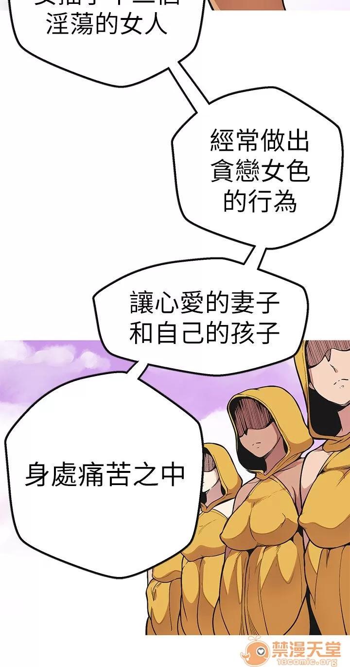 女神狩猎 女神狩猎 11 第9页