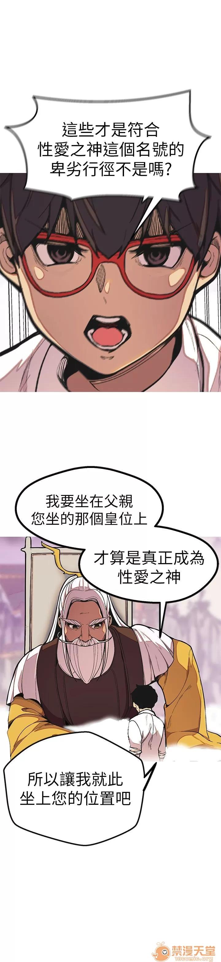女神狩猎 女神狩猎 11 第10页