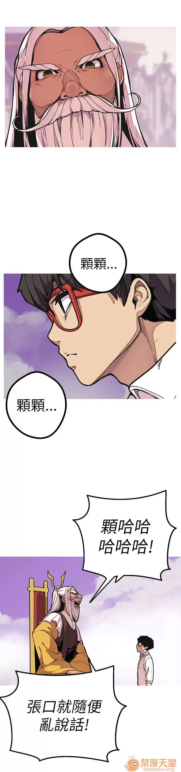 女神狩猎 女神狩猎 11 第11页