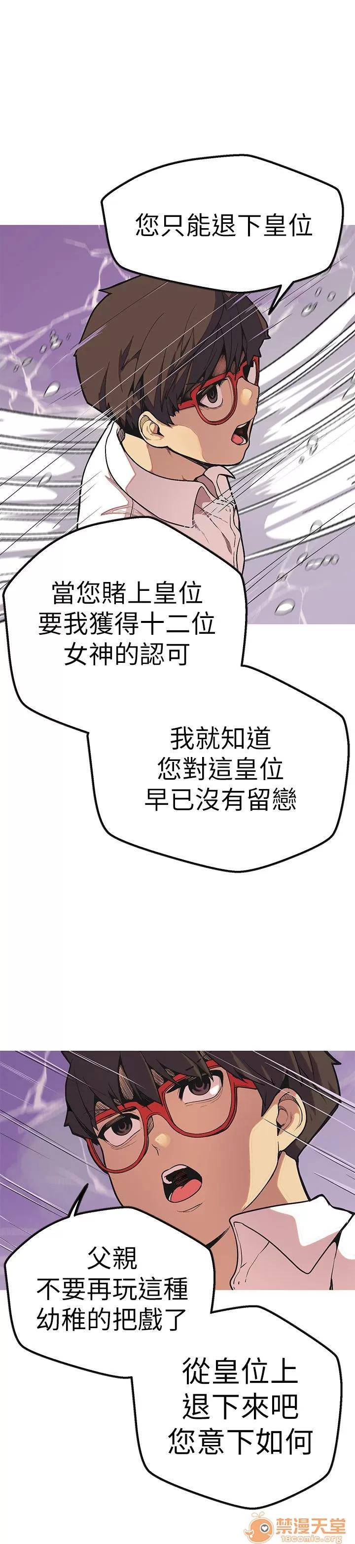 女神狩猎 女神狩猎 11 第13页