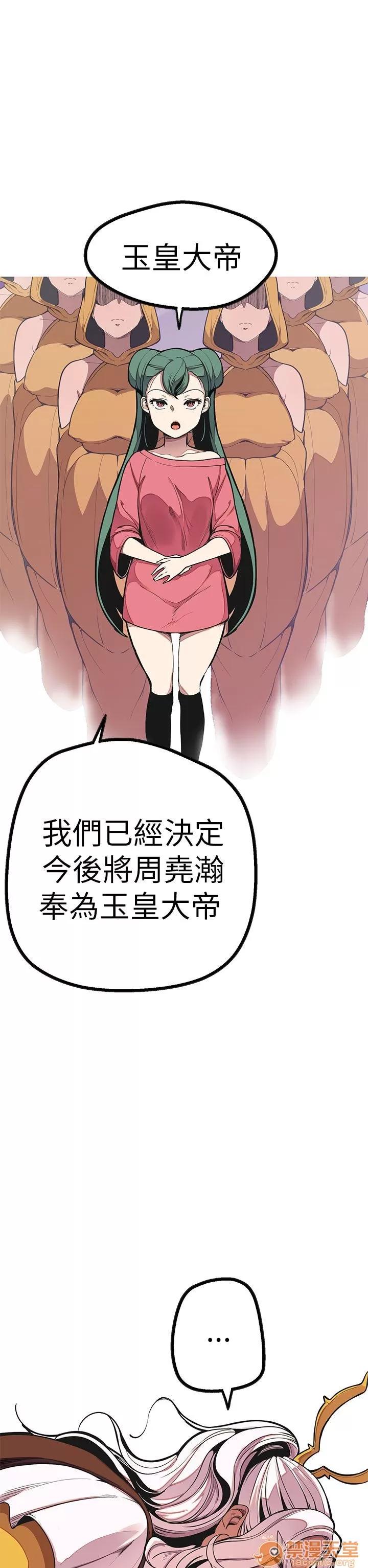 女神狩猎 女神狩猎 11 第14页