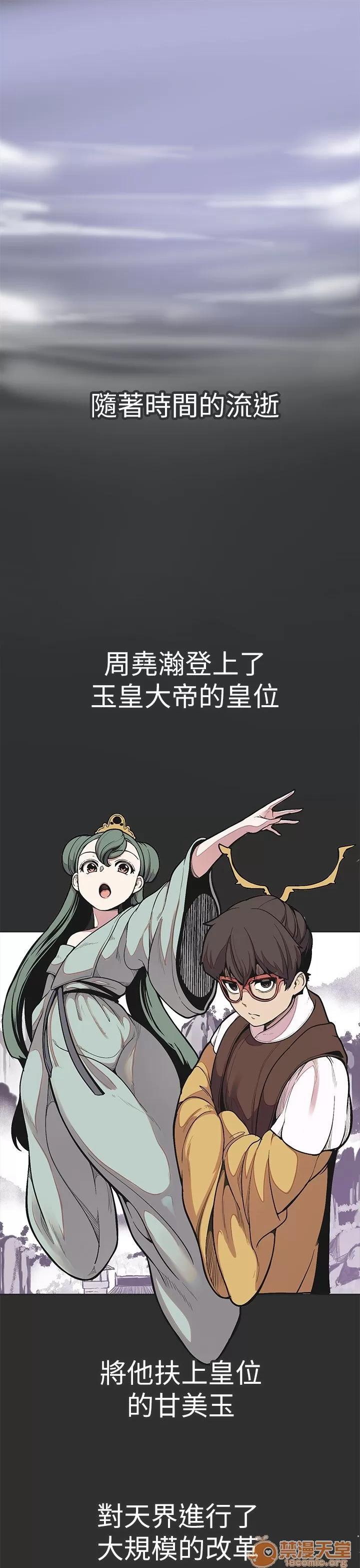 女神狩猎 女神狩猎 11 第19页