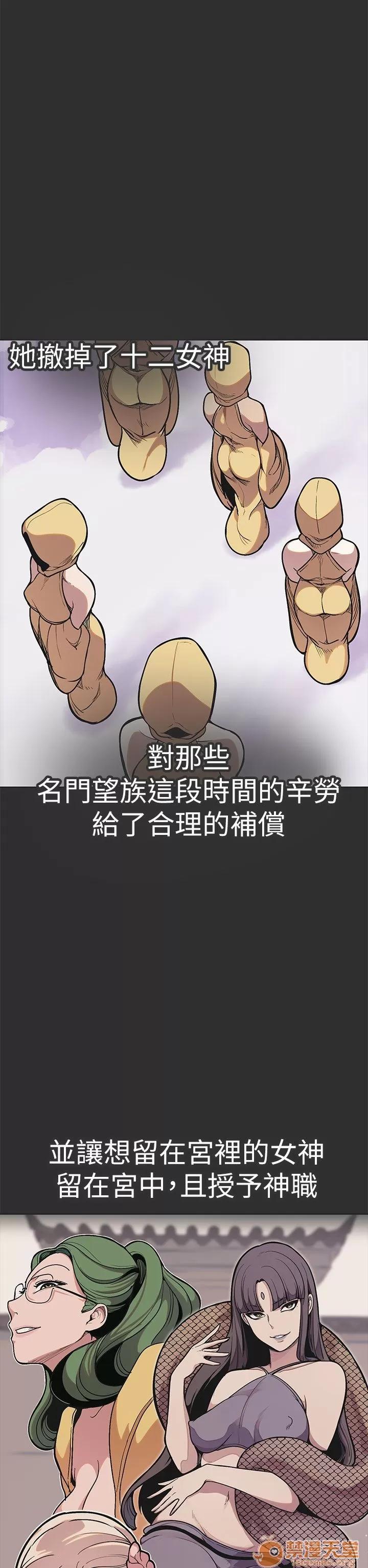 女神狩猎 女神狩猎 11 第20页