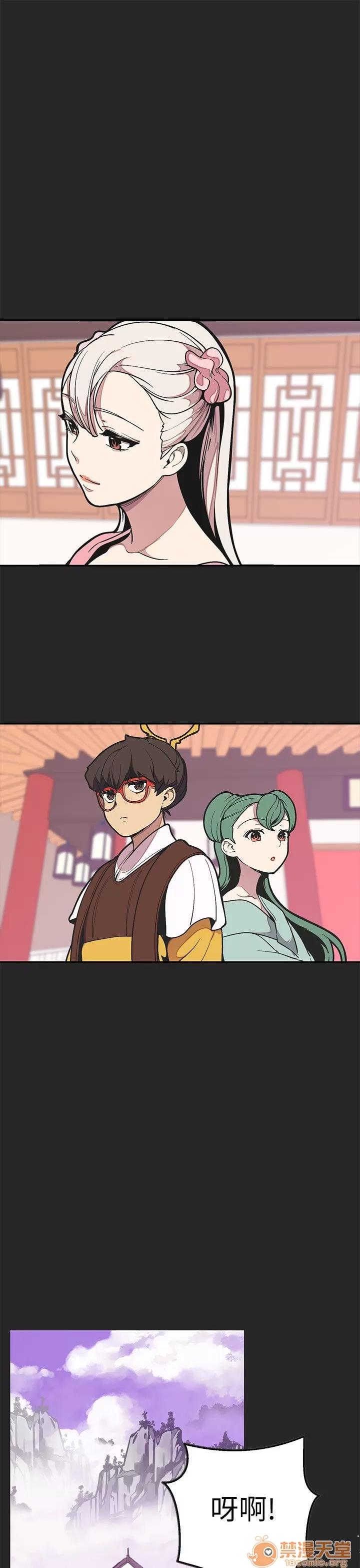 女神狩猎 女神狩猎 11 第22页