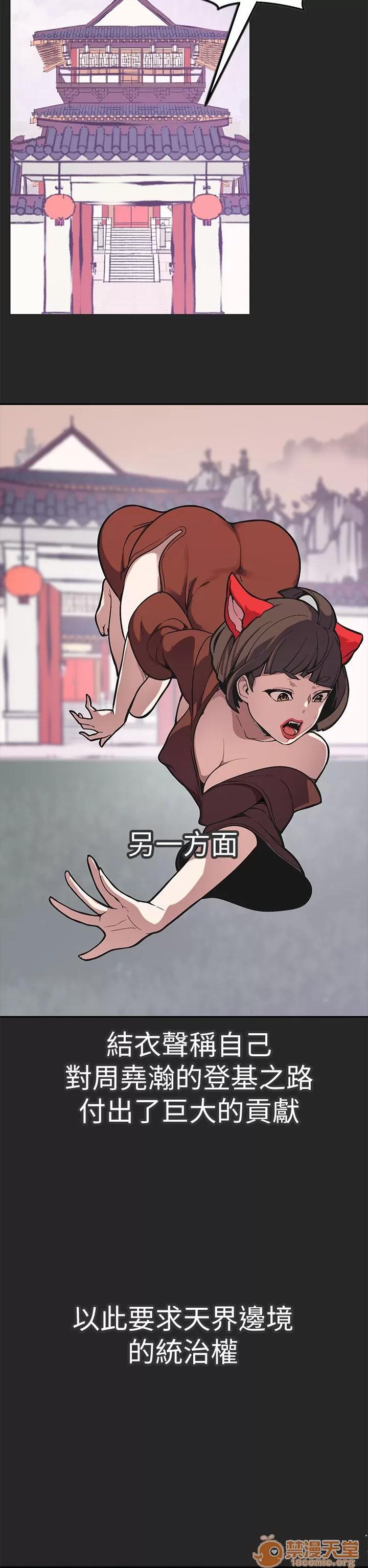女神狩猎 女神狩猎 11 第23页