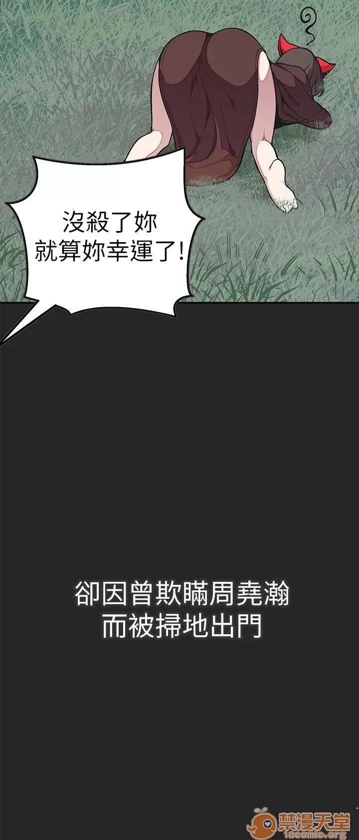 女神狩猎 女神狩猎 11 第24页