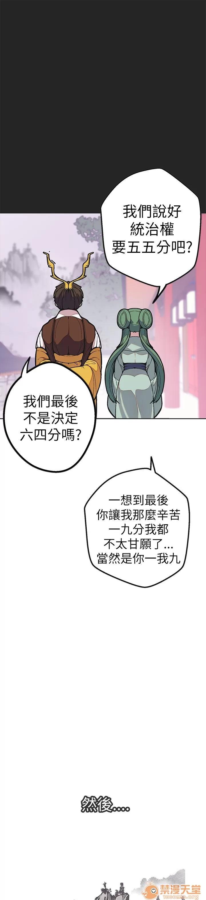 女神狩猎 女神狩猎 11 第28页