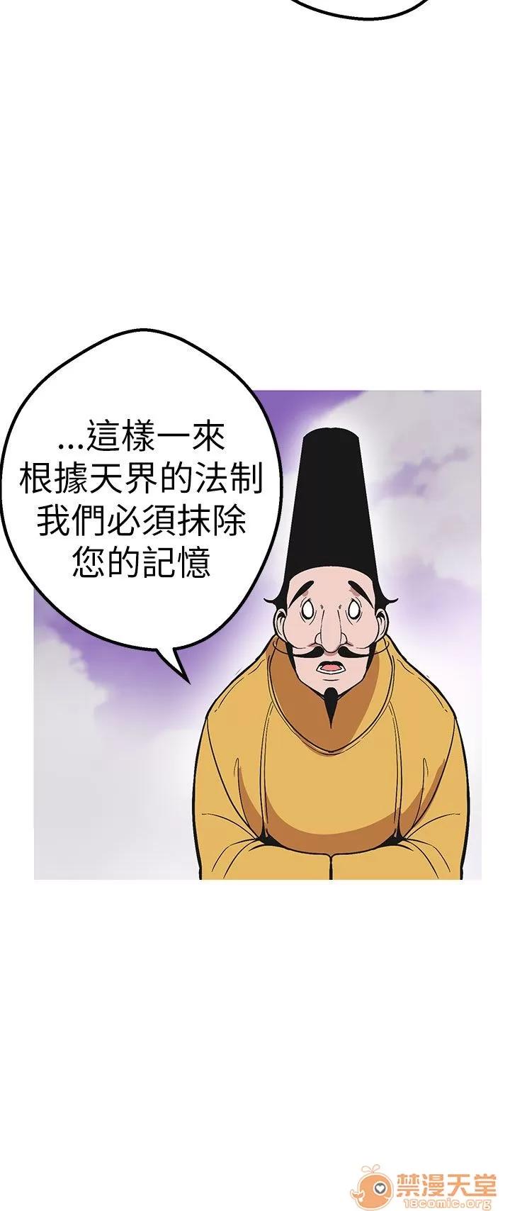 女神狩猎 女神狩猎 11 第36页