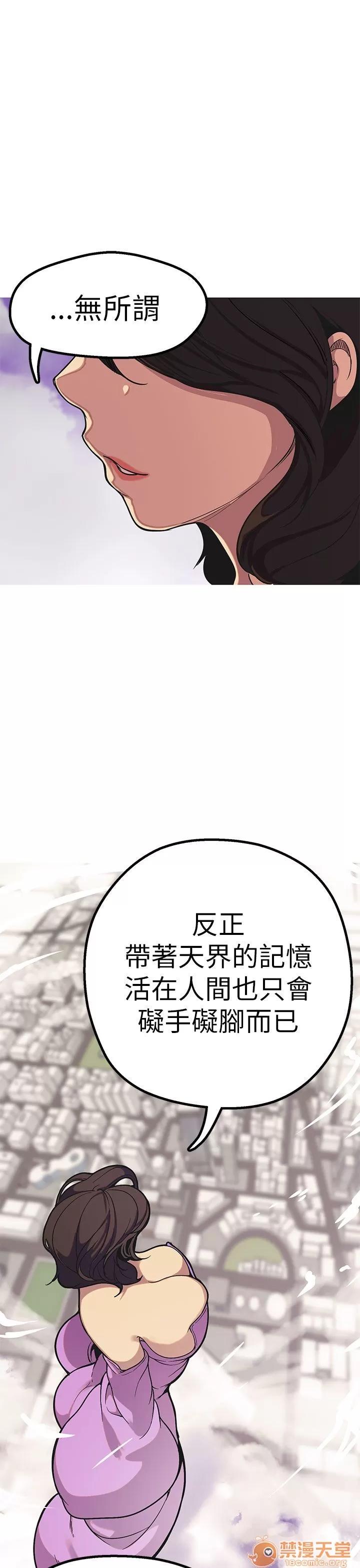女神狩猎 女神狩猎 11 第37页