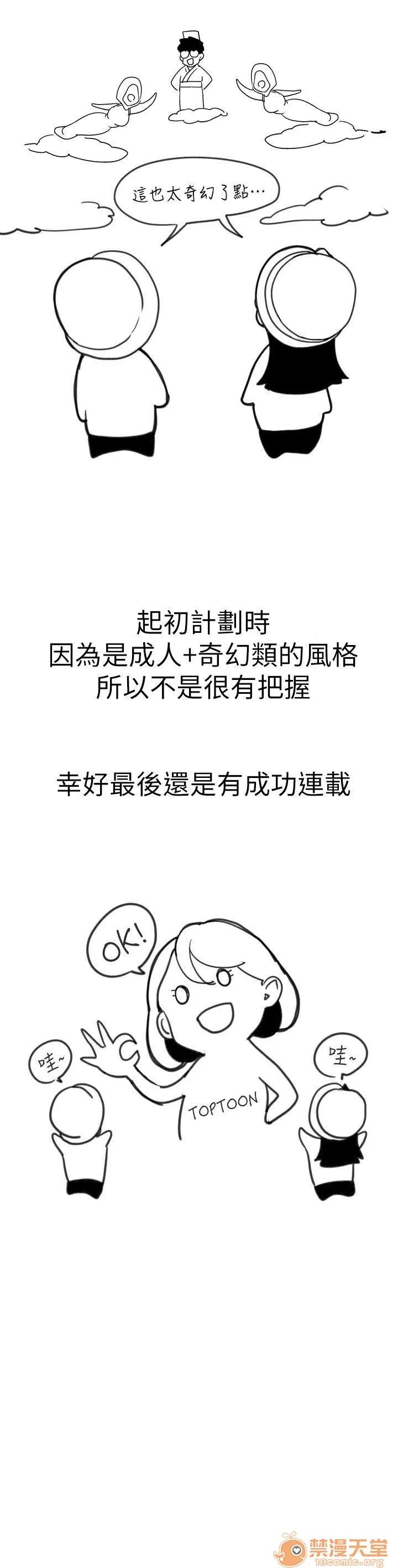 女神狩猎 女神狩猎 11 第42页