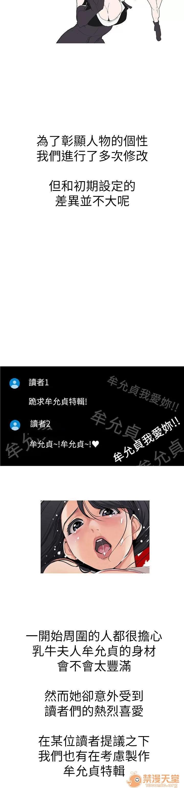 女神狩猎 女神狩猎 11 第44页