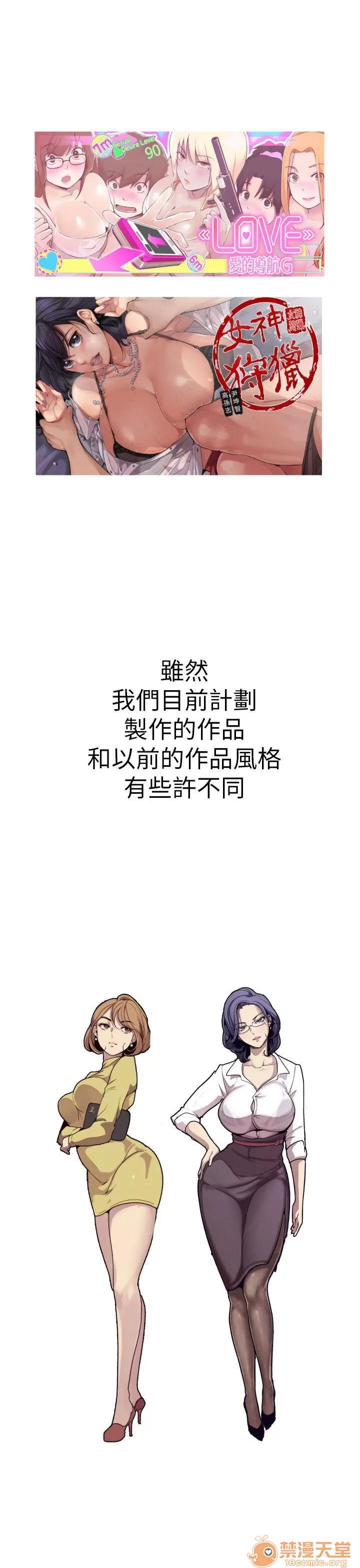 女神狩猎 女神狩猎 11 第46页