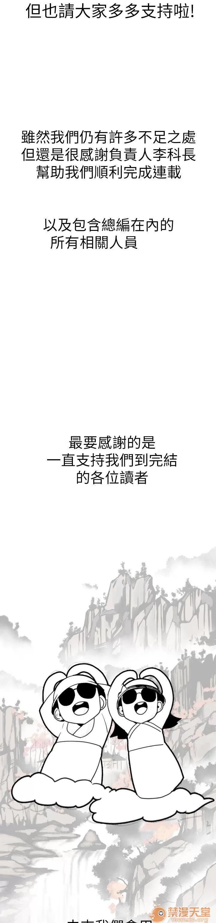 女神狩猎 女神狩猎 11 第47页