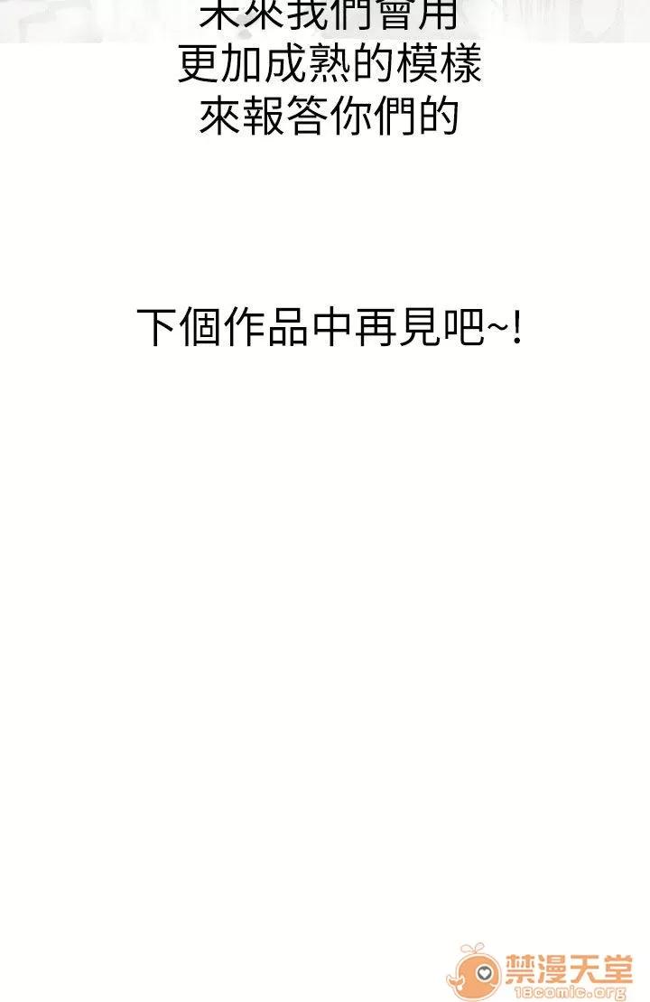 女神狩猎 女神狩猎 11 第48页