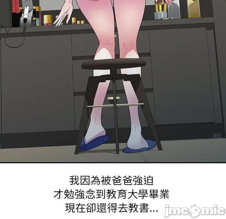 我的老婆是老师 我的老婆是老师/别叫我老师 第10页