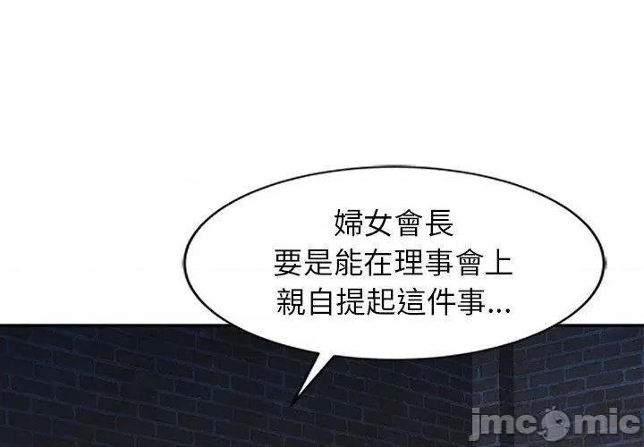 我的老婆是老师 我的老婆是老师-第 2 话 第1页