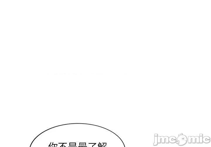 我的老婆是老师 我的老婆是老师-第 2 话 第4页