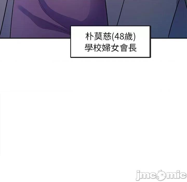 我的老婆是老师 我的老婆是老师-第 2 话 第10页