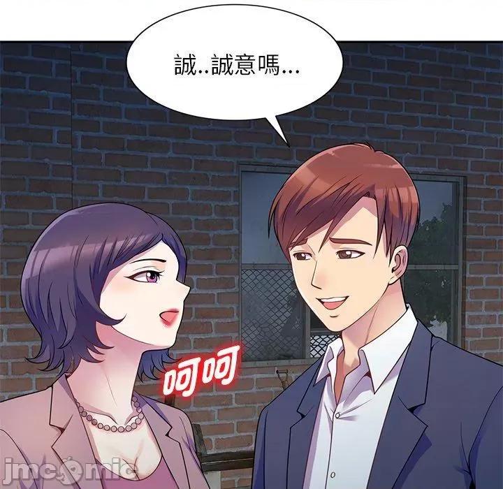 我的老婆是老师 我的老婆是老师-第 2 话 第20页