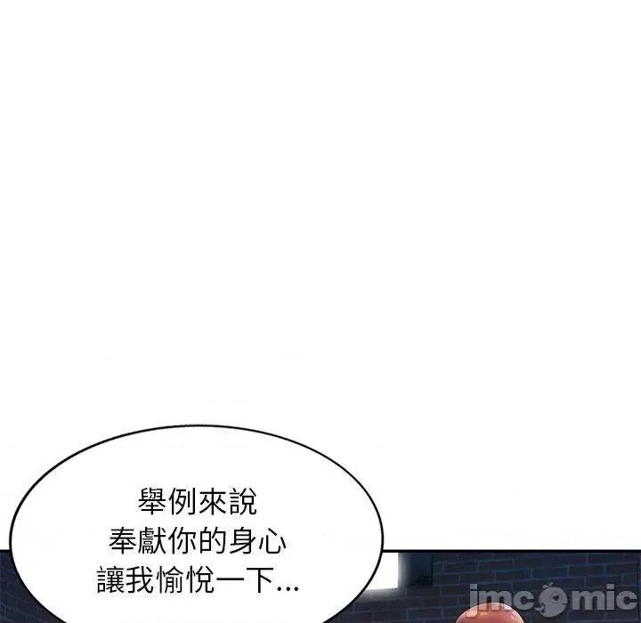 我的老婆是老师 我的老婆是老师-第 2 话 第29页