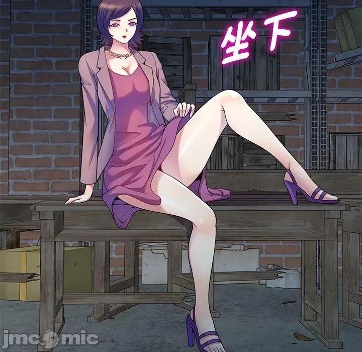 我的老婆是老师 我的老婆是老师-第 2 话 第32页