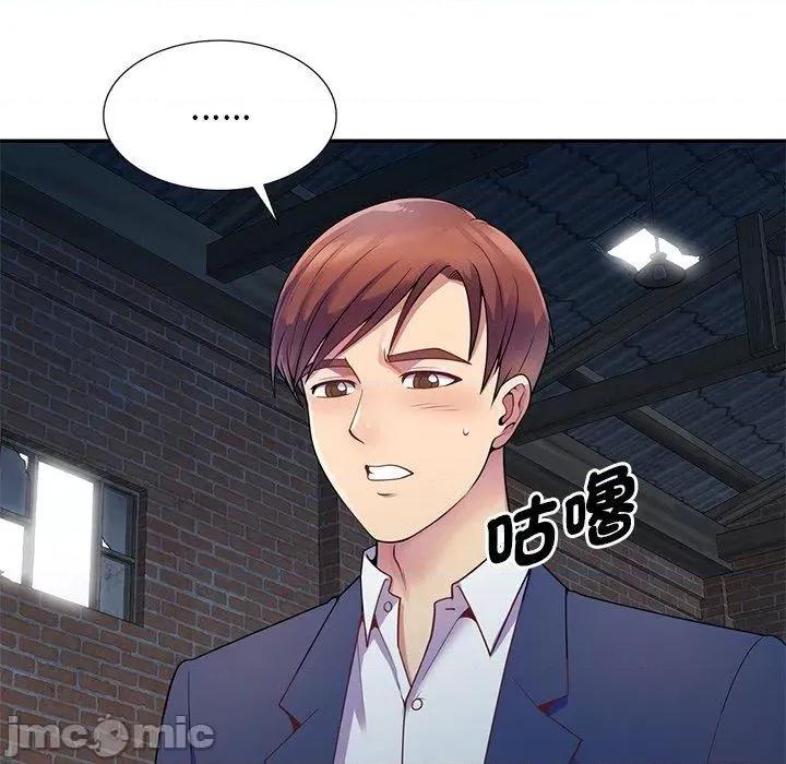 我的老婆是老师 我的老婆是老师-第 2 话 第34页