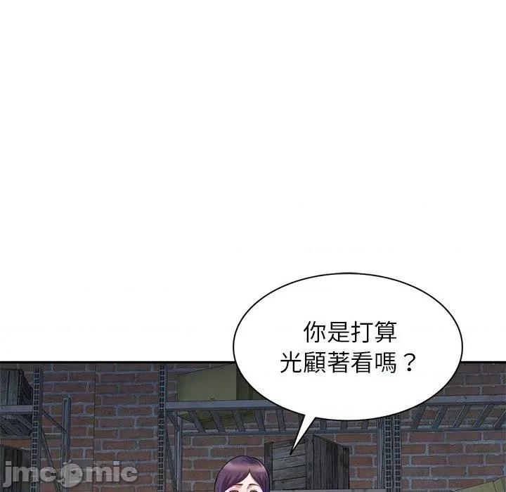 我的老婆是老师 我的老婆是老师-第 2 话 第41页