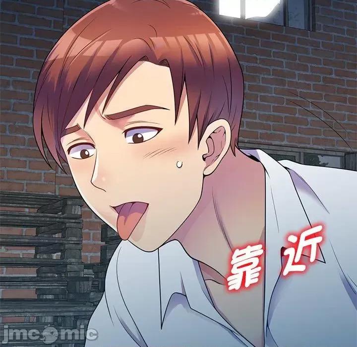 我的老婆是老师 我的老婆是老师-第 2 话 第44页