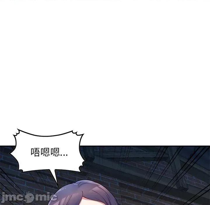 我的老婆是老师 我的老婆是老师-第 2 话 第48页