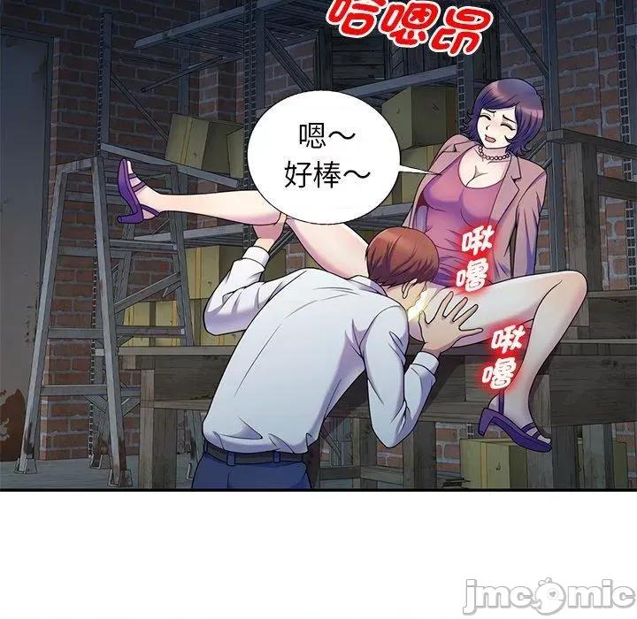 我的老婆是老师 我的老婆是老师-第 2 话 第60页