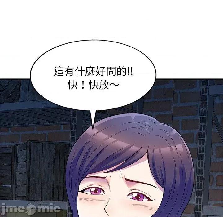 我的老婆是老师 我的老婆是老师-第 2 话 第64页