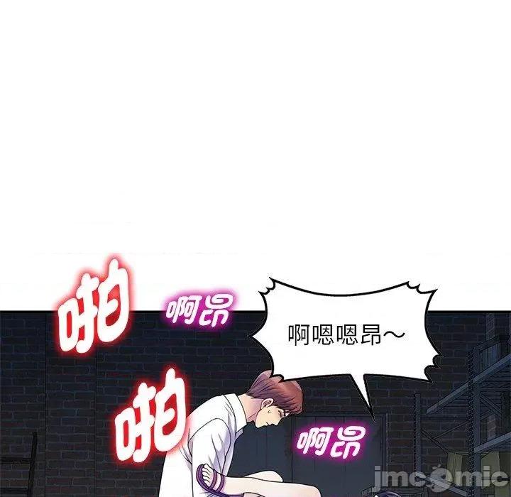 我的老婆是老师 我的老婆是老师-第 2 话 第74页