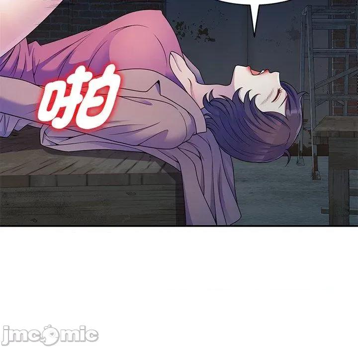 我的老婆是老师 我的老婆是老师-第 2 话 第77页