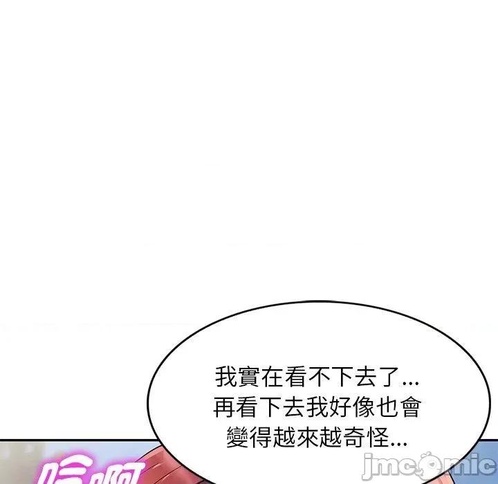 我的老婆是老师 我的老婆是老师-第 2 话 第102页