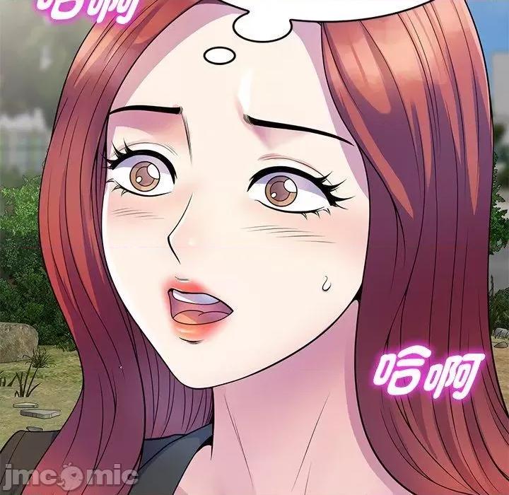 我的老婆是老师 我的老婆是老师-第 2 话 第103页