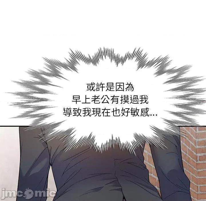 我的老婆是老师 我的老婆是老师-第 2 话 第105页
