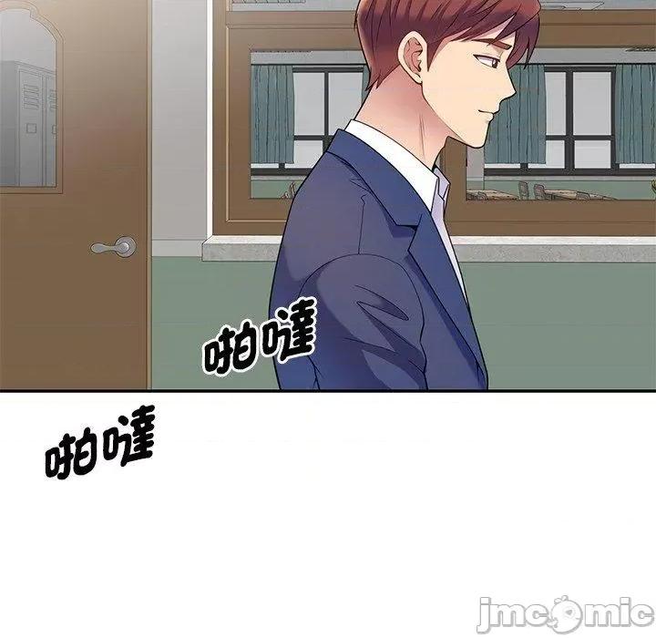 我的老婆是老师 我的老婆是老师-第 2 话 第119页