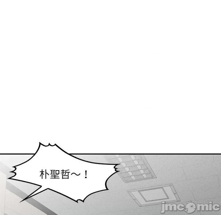 我的老婆是老师 我的老婆是老师-第 2 话 第120页