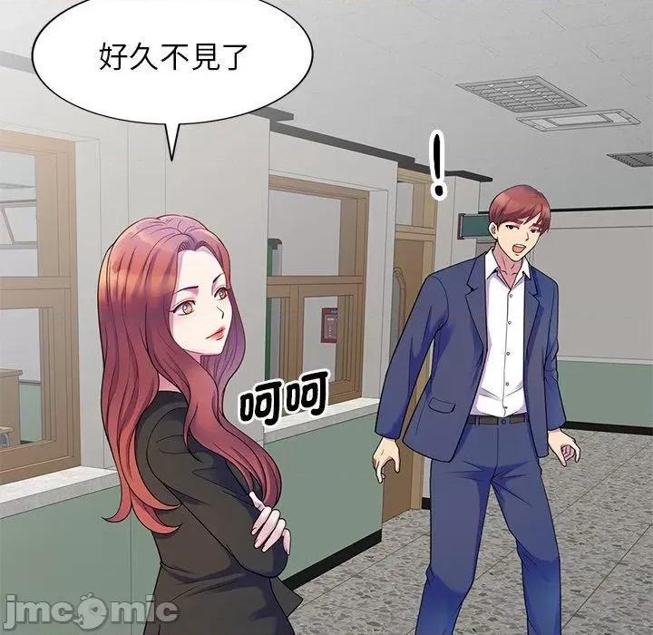 我的老婆是老师 我的老婆是老师-第 2 话 第123页