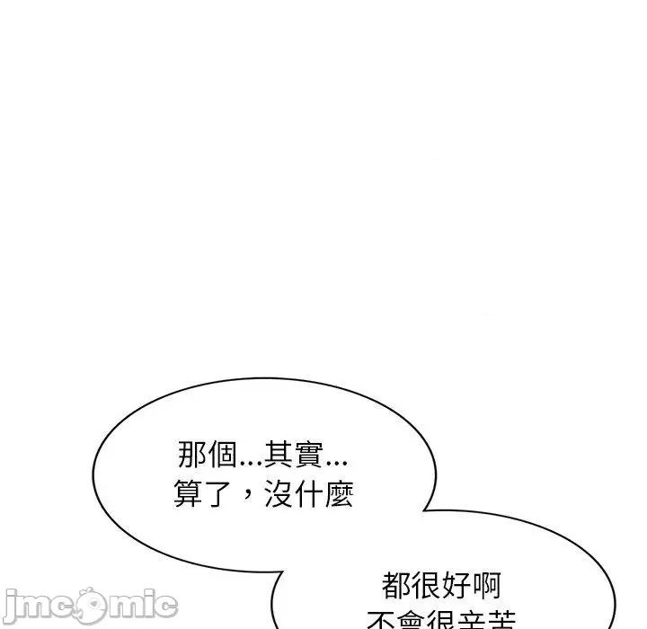 我的老婆是老师 我的老婆是老师-第 2 话 第131页