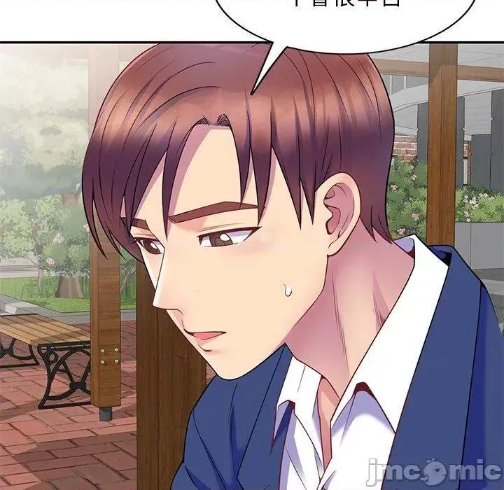 我的老婆是老师 我的老婆是老师-第 2 话 第132页