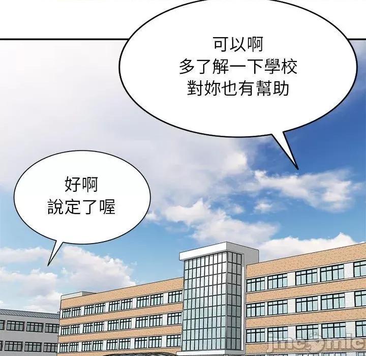 我的老婆是老师 我的老婆是老师-第 2 话 第137页