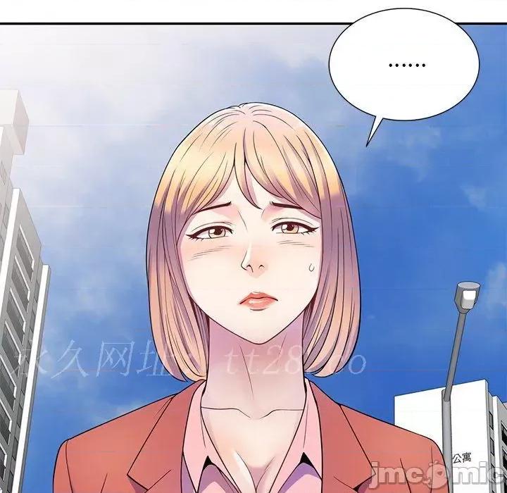 我的老婆是老师 我的老婆是老师-第 2 话 第142页